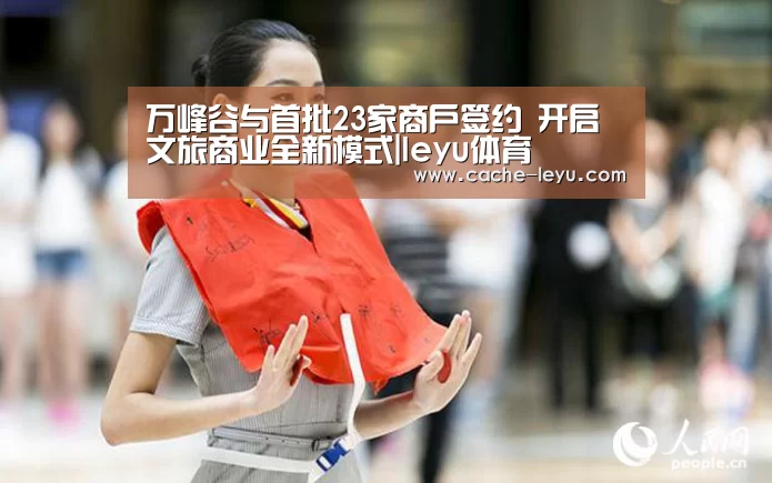 leyu体育