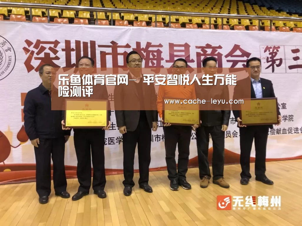 乐鱼体育官网