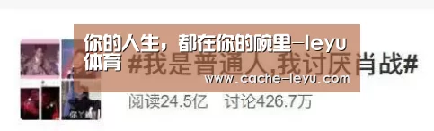 你的人生,都在你的碗里-leyu体育(图2) leyu平台